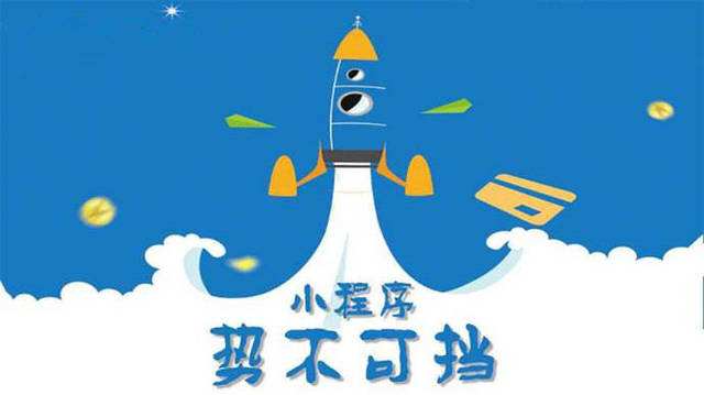 蕉岭微信小程序开发如何助力传统零售商突破经营难题