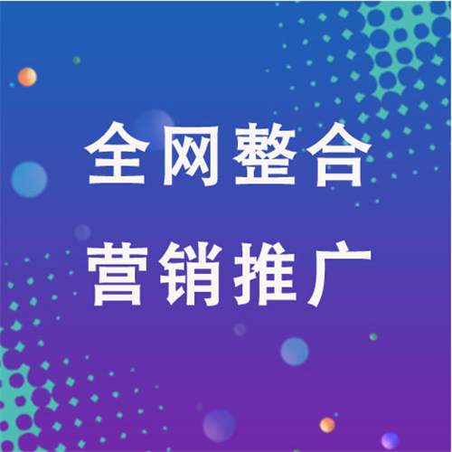 蕉岭企业网络推广老是没有客户的原因是什么呢