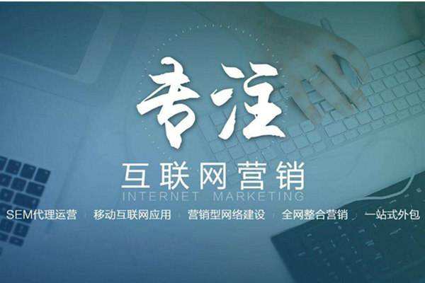蕉岭电商行业做网络推广需要具备的条件有哪些