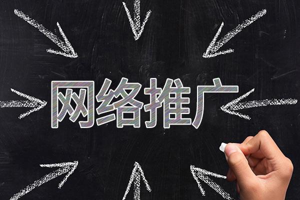蕉岭网络推广公司介绍几个企业软文推广的发布平台